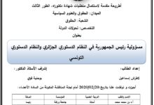 مسؤولية رئيس الجمهورية في النظام الدستوري الجزائري والنظام الدستوري التونسي