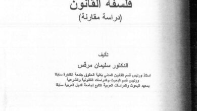 العلاقة بين الأخلاق و القانون دراسة تحليلية