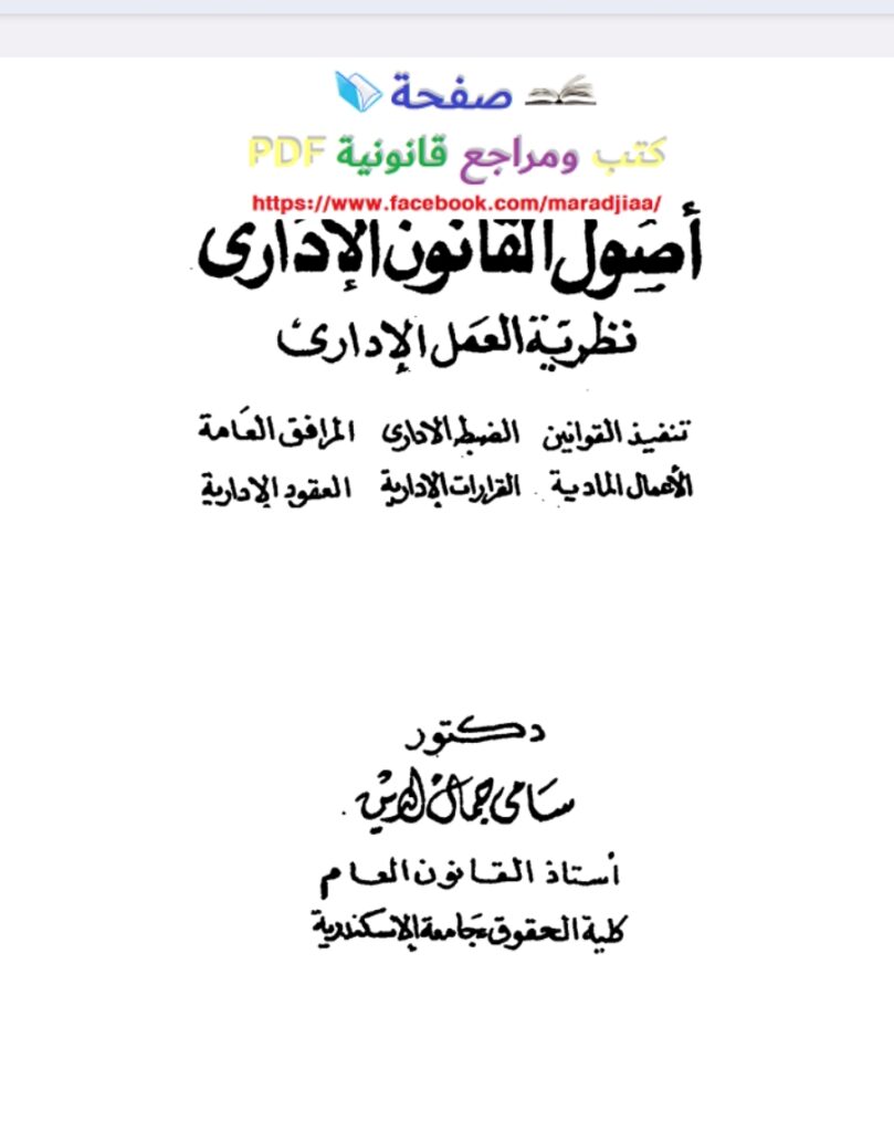 نظرية القانون نظرية القانون