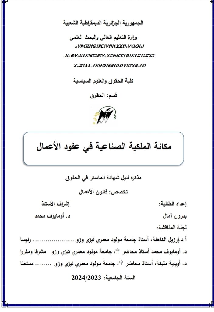 عقود الأعمال عقود الأعمال