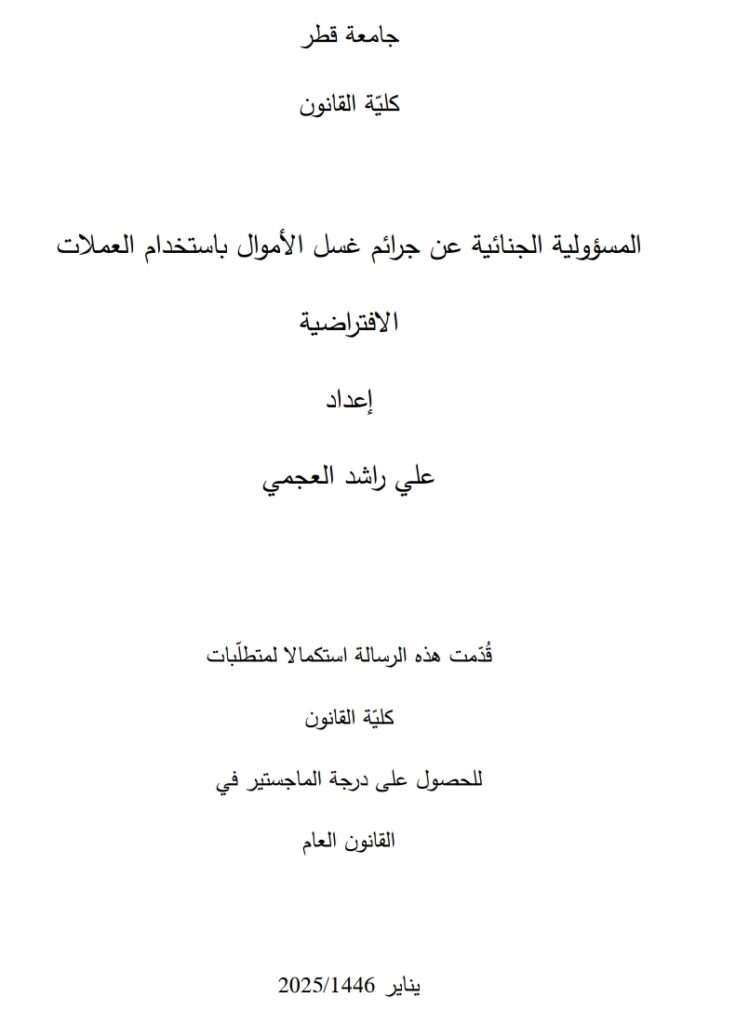 العملات الرقمية العملات الرقمية