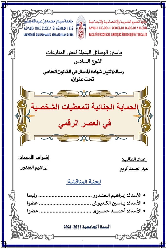 العصر الرقمي