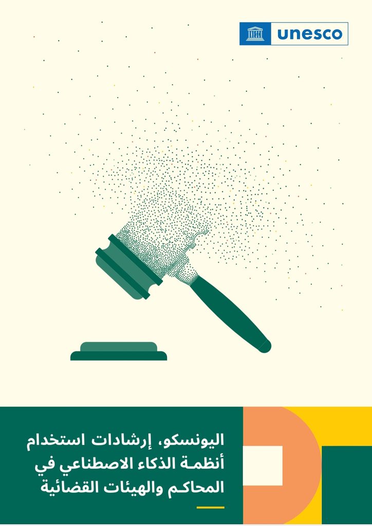 أنظمة الذكاء الاصطناعي