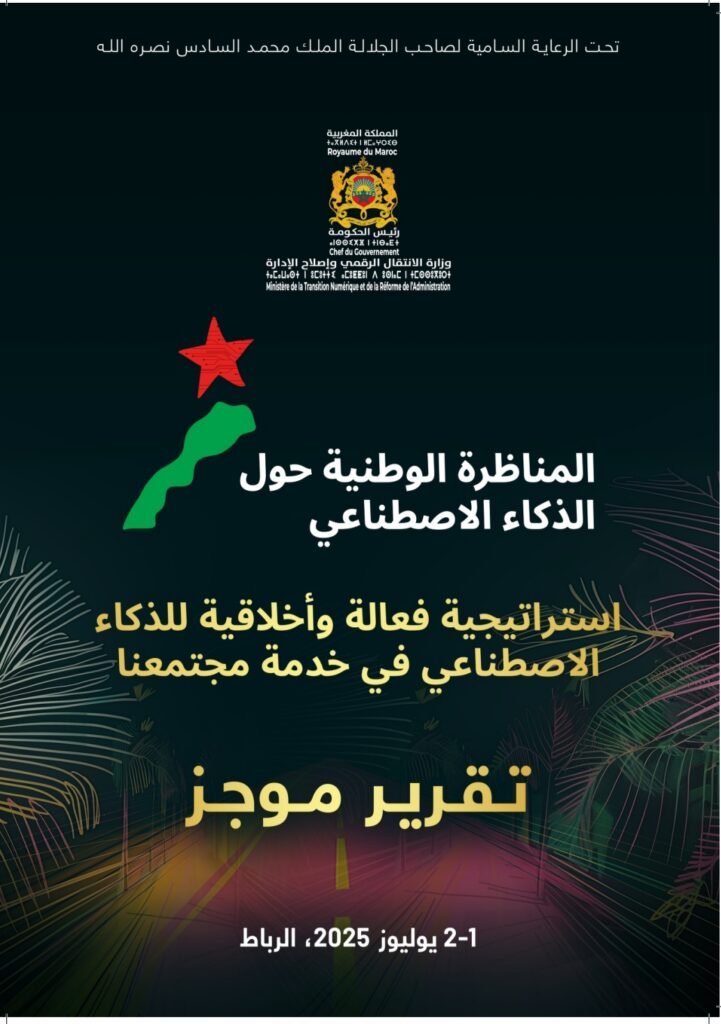 الذكاء الاصطناعي الذكاء الاصطناعي