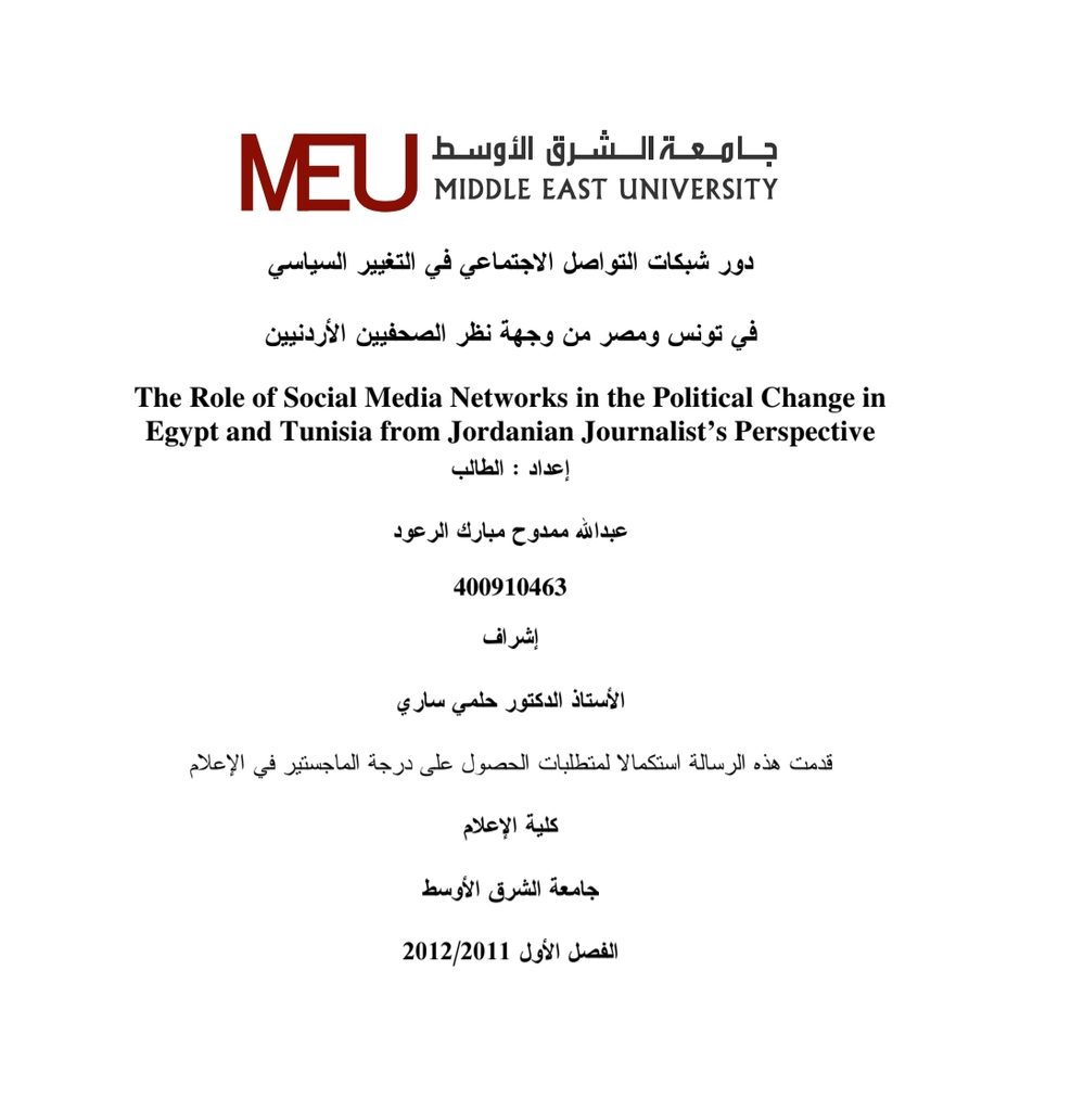 التغيير السياسي التغيير السياسي